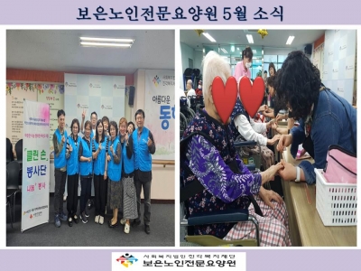 비산 2,3동 클린손 봉사단 자원봉사 활동