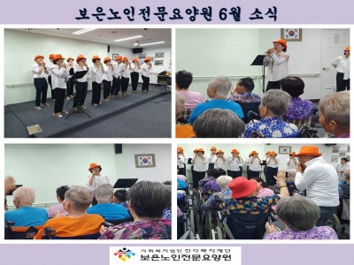 비산2,3동 하모니카 자원봉사팀 공연