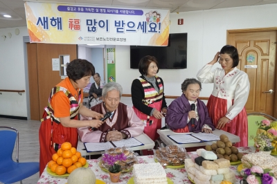 설맞이 행사 '몸도 마음도 따뜻해지는 새해맞이'