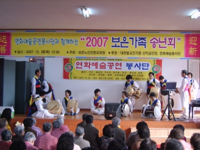 2007 보은가족 송년회